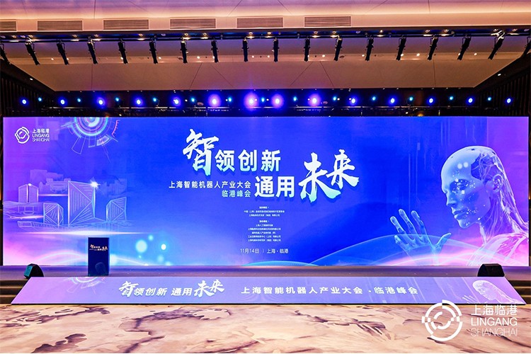 太陽成機器人亮相上海智能機器人產(chǎn)業(yè)大會臨港峰會，闡釋智能機器人發(fā)展趨勢
