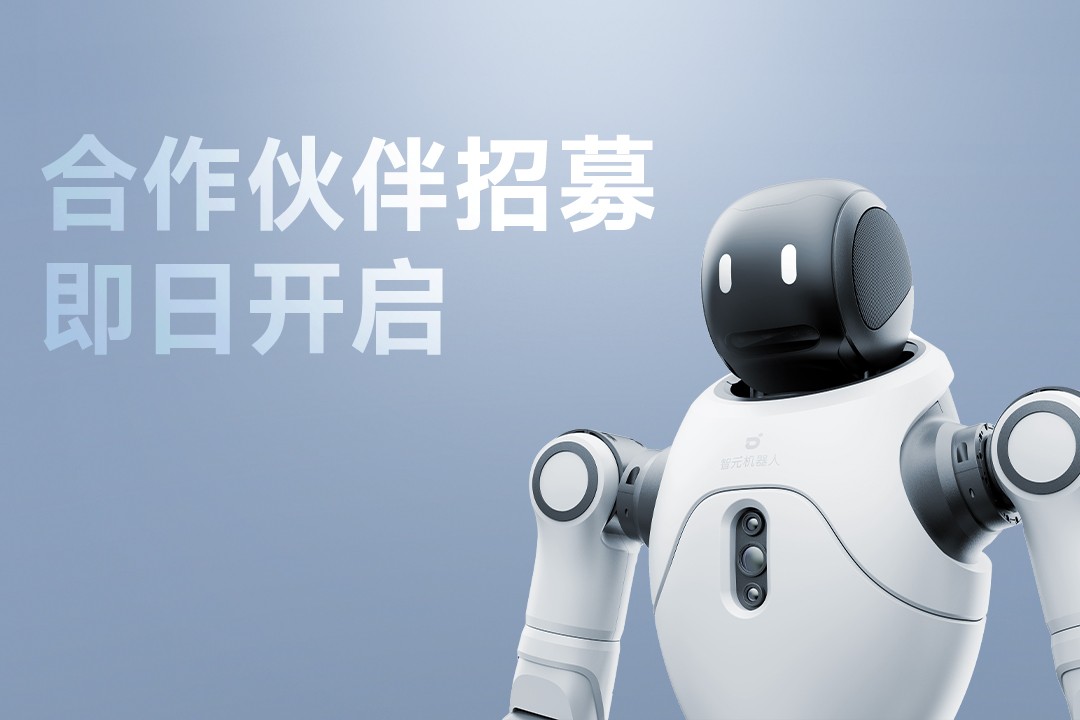 靈動(dòng)有生命，親和全智能 | 太陽(yáng)成靈犀X2開(kāi)啟合作伙伴招募